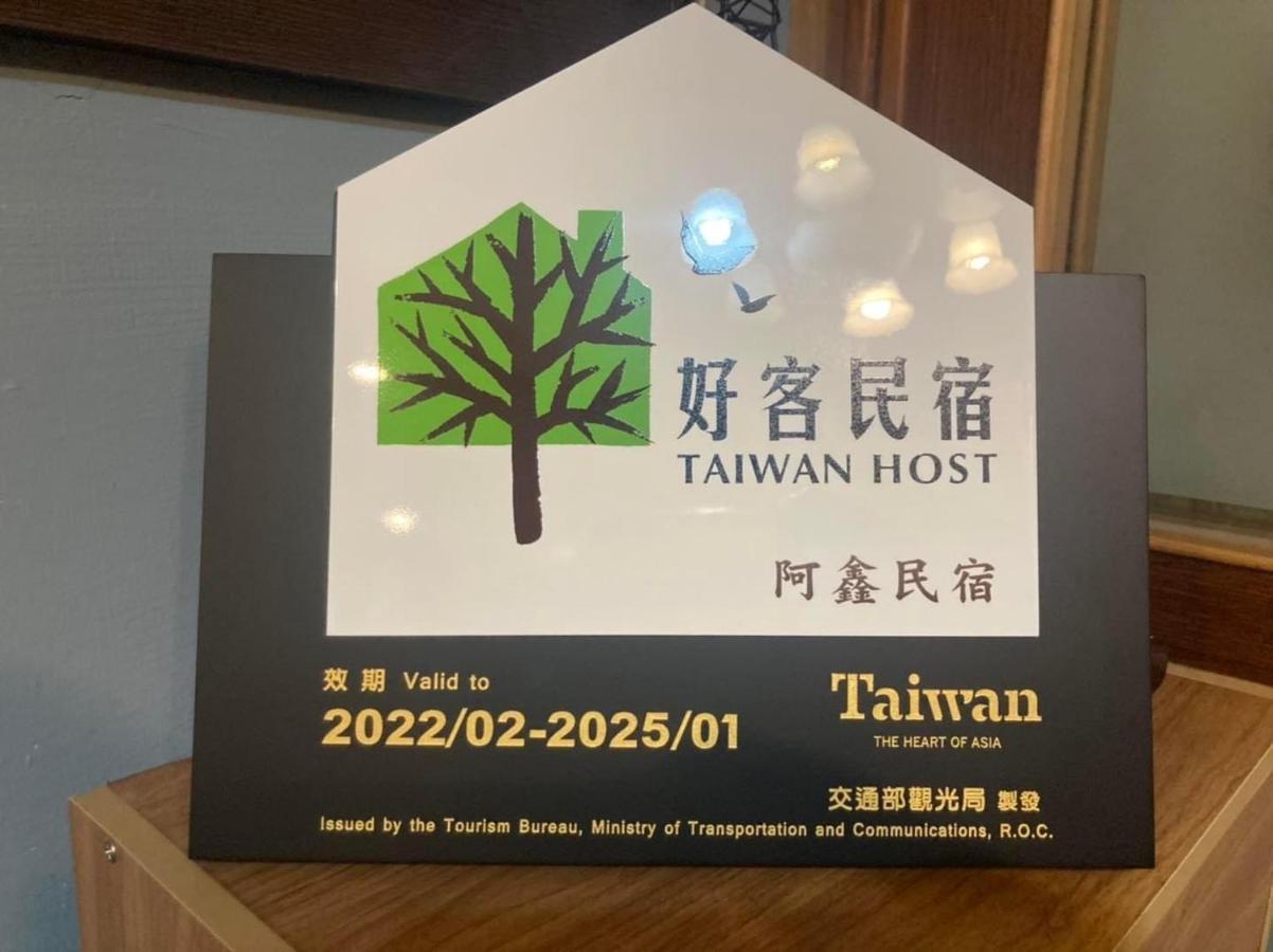 Jinning 阿鑫民宿 المظهر الخارجي الصورة